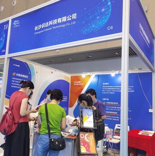 识达科技亮相2021中国国际互联网博览会 以大数据舆情服务助力企业发展