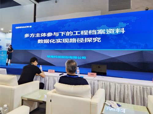 琴海科技携缩微数字胶片技术亮相上海智慧档案展览会，引领档案管理数字化转型