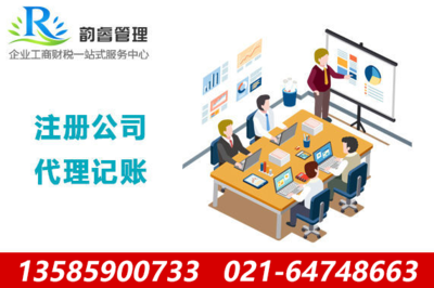 上海徐汇区注册信息技术咨询服务公司指南